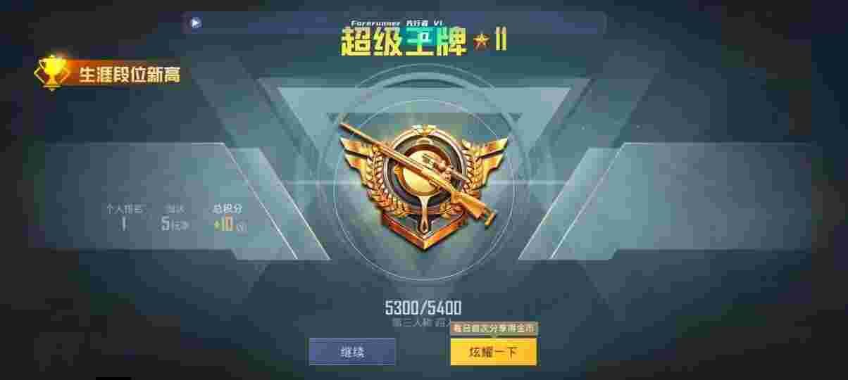 和平精英先行者透视直装 - 手游和平精英辅助手机版辅助预览图
